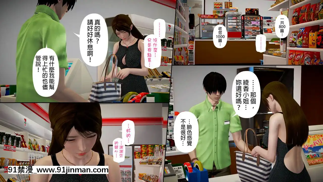 綾香的日記1-5[futa h漫]