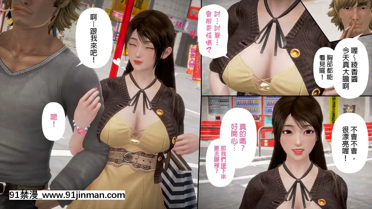 綾香的日記1-5[futa h漫]