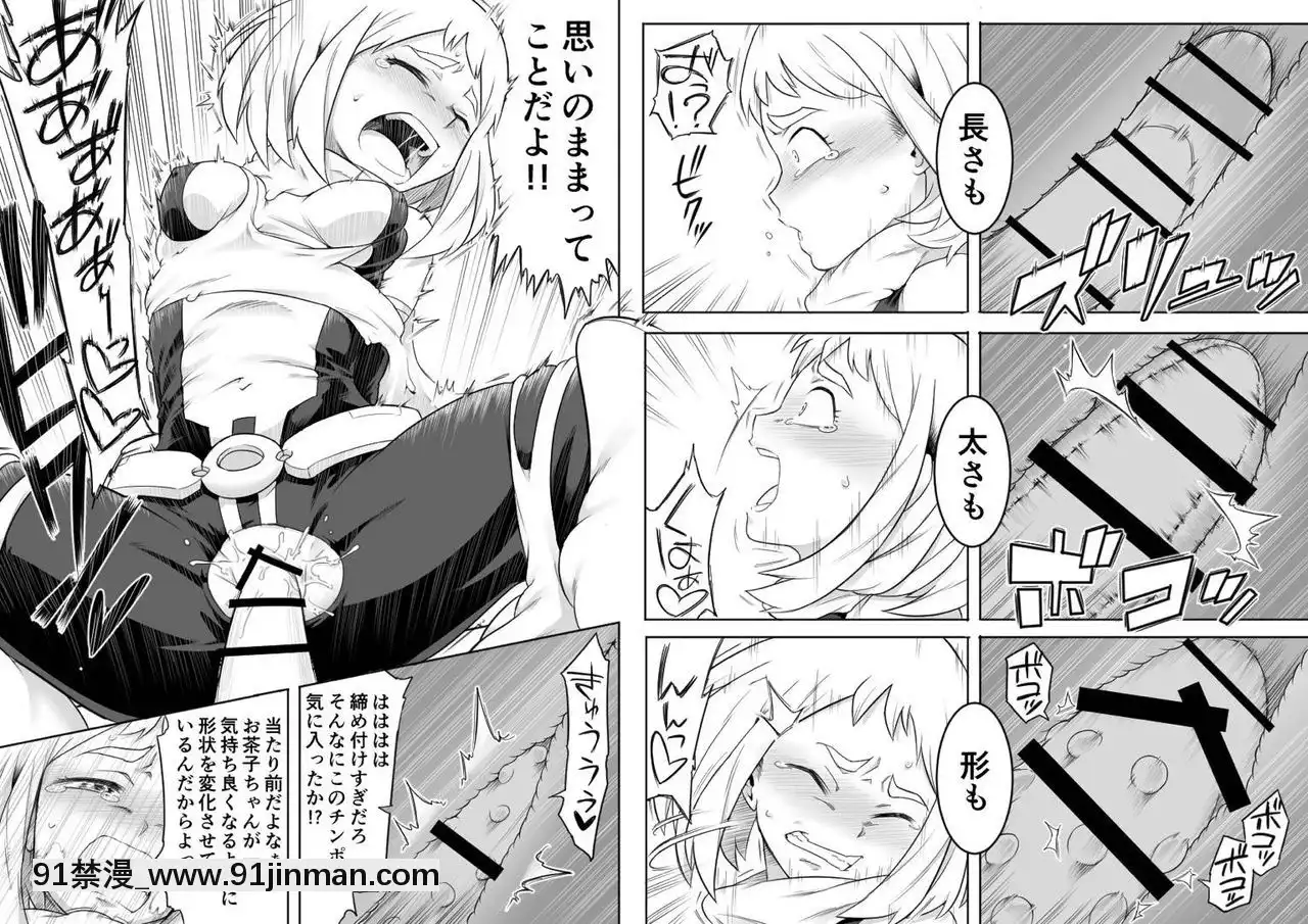 [シャイン・ナビス]ウラビティ陵辱(僕のヒーローアカデミア)[東雲 小説 18禁]