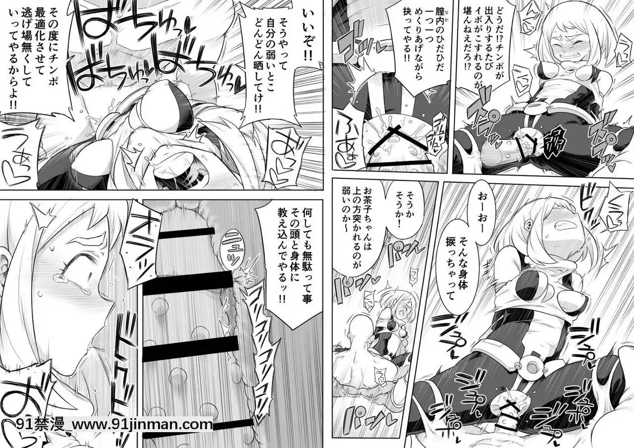 [シャイン・ナビス]ウラビティ陵辱(僕のヒーローアカデミア)[東雲 小説 18禁]