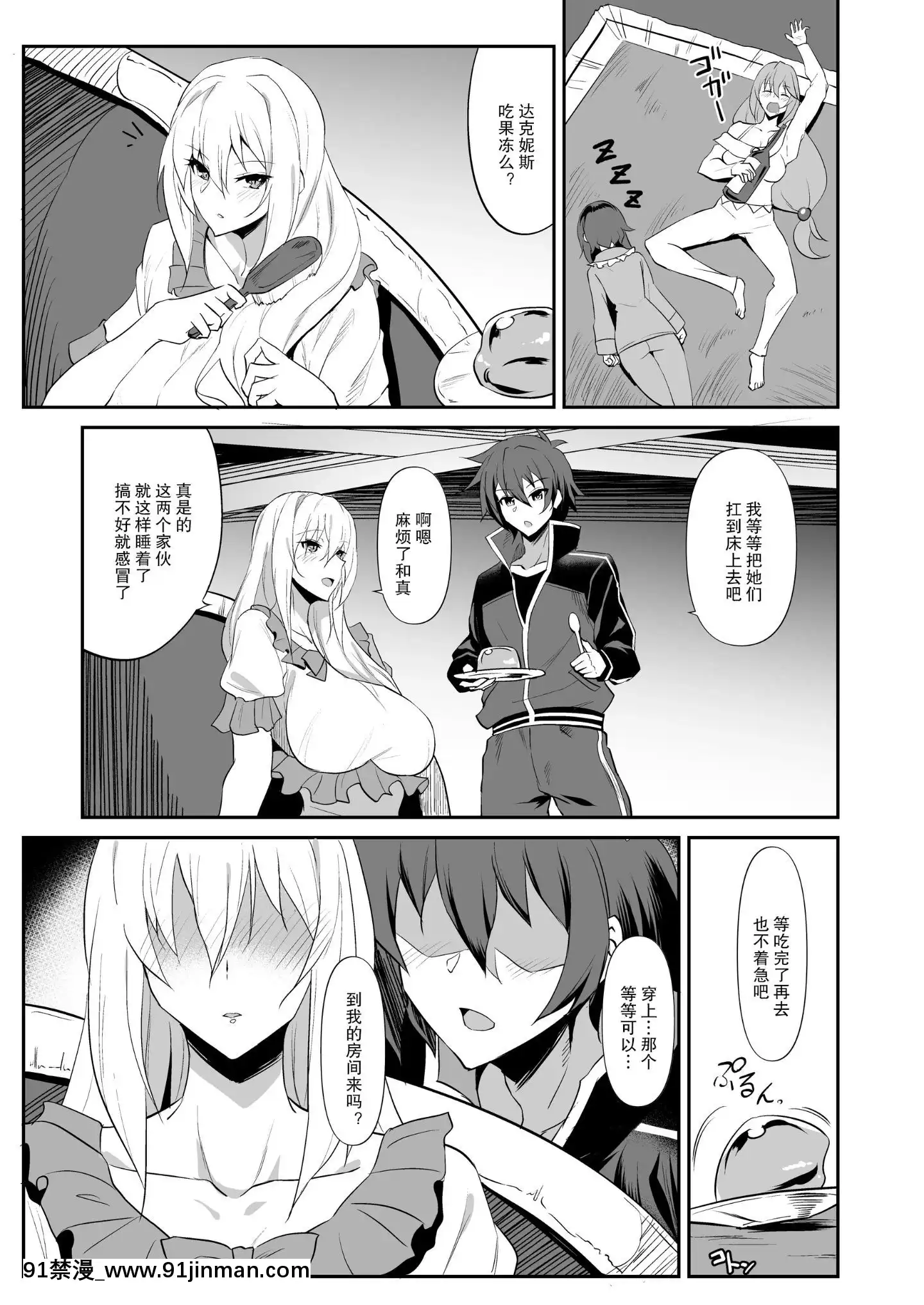 [Jikomankitsu.(WTwinMkII2nd)]DarknesstrueLOVE(KonoSubarashiiSekainiSyukufukuo)[Digital][Chinese][不可視漢化][成人漫畫 21+]