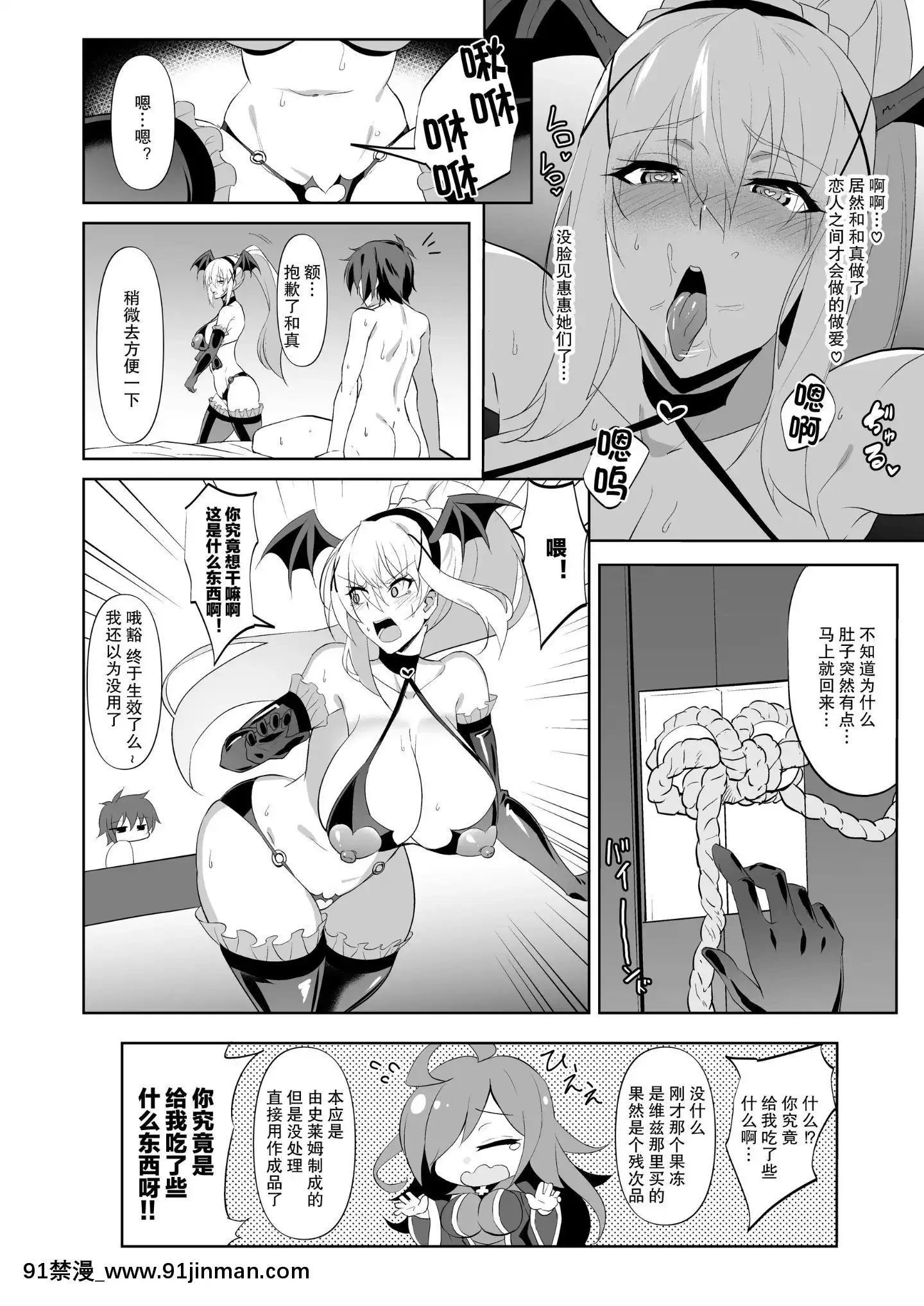 [Jikomankitsu.(WTwinMkII2nd)]DarknesstrueLOVE(KonoSubarashiiSekainiSyukufukuo)[Digital][Chinese][不可視漢化][成人漫畫 21+]