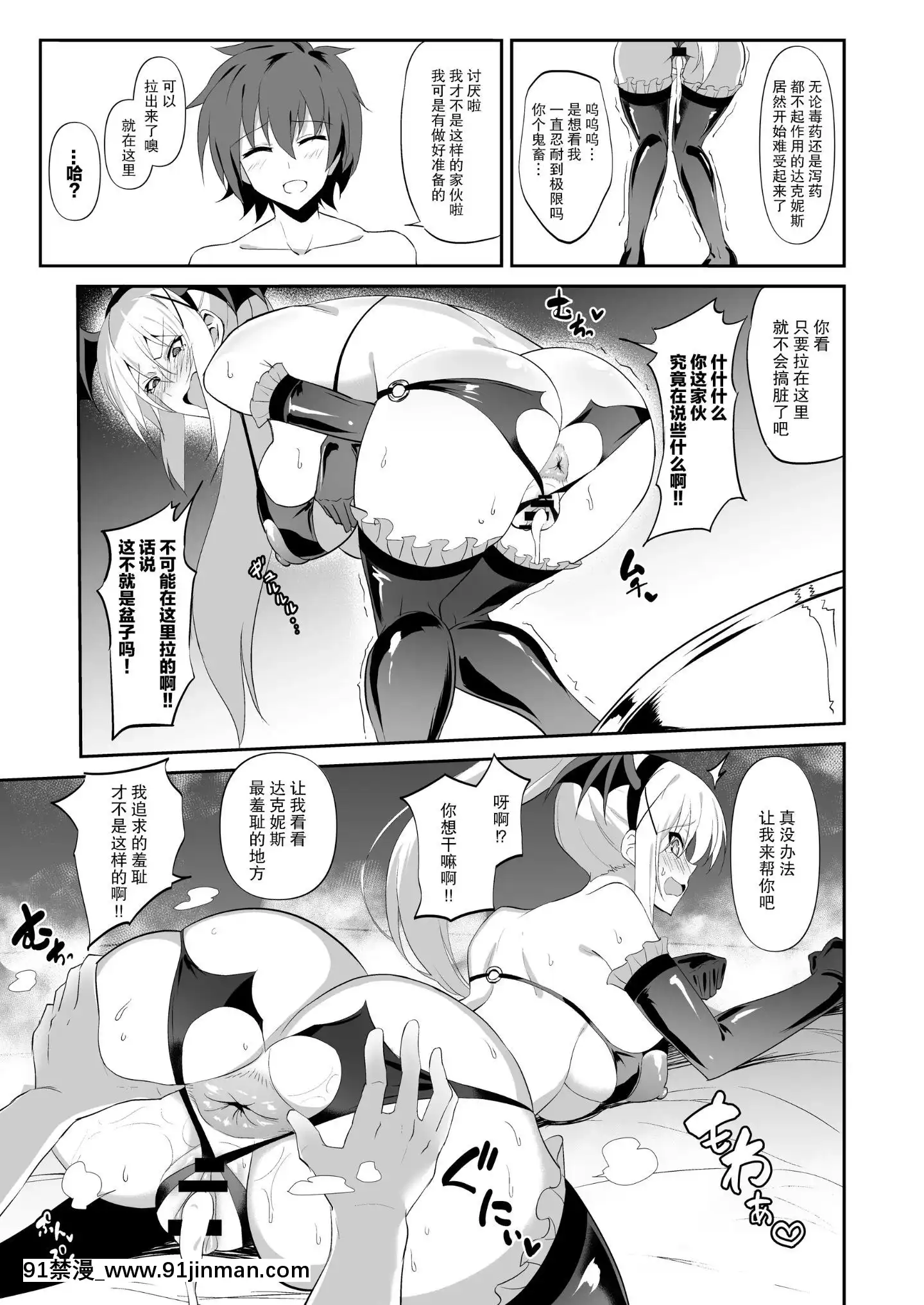 [Jikomankitsu.(WTwinMkII2nd)]DarknesstrueLOVE(KonoSubarashiiSekainiSyukufukuo)[Digital][Chinese][不可視漢化][成人漫畫 21+]