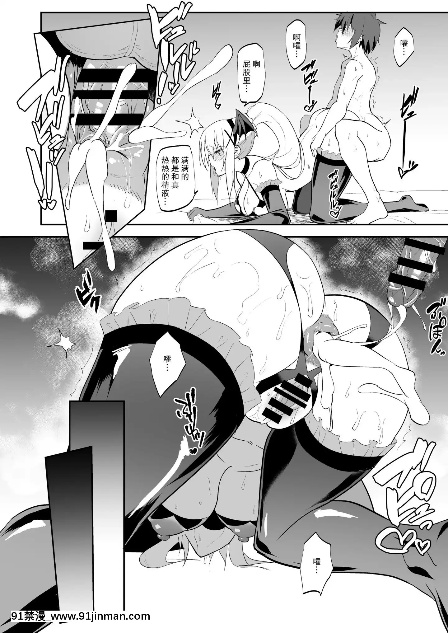 [Jikomankitsu.(WTwinMkII2nd)]DarknesstrueLOVE(KonoSubarashiiSekainiSyukufukuo)[Digital][Chinese][不可視漢化][成人漫畫 21+]