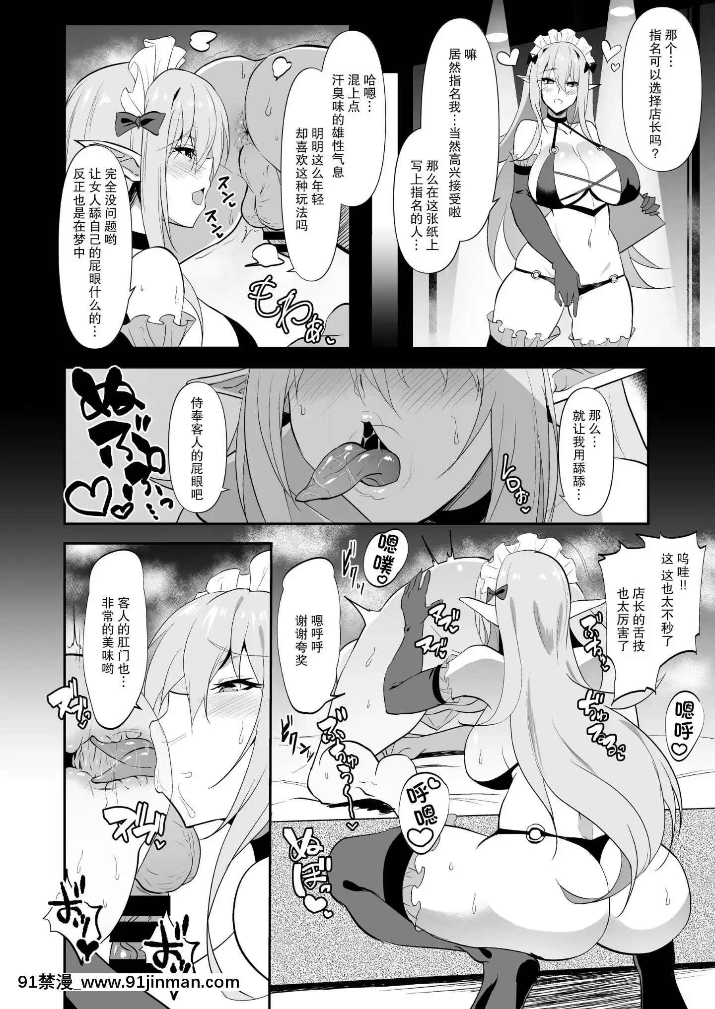 [Jikomankitsu.(WTwinMkII2nd)]DarknesstrueLOVE(KonoSubarashiiSekainiSyukufukuo)[Digital][Chinese][不可視漢化][成人漫畫 21+]
