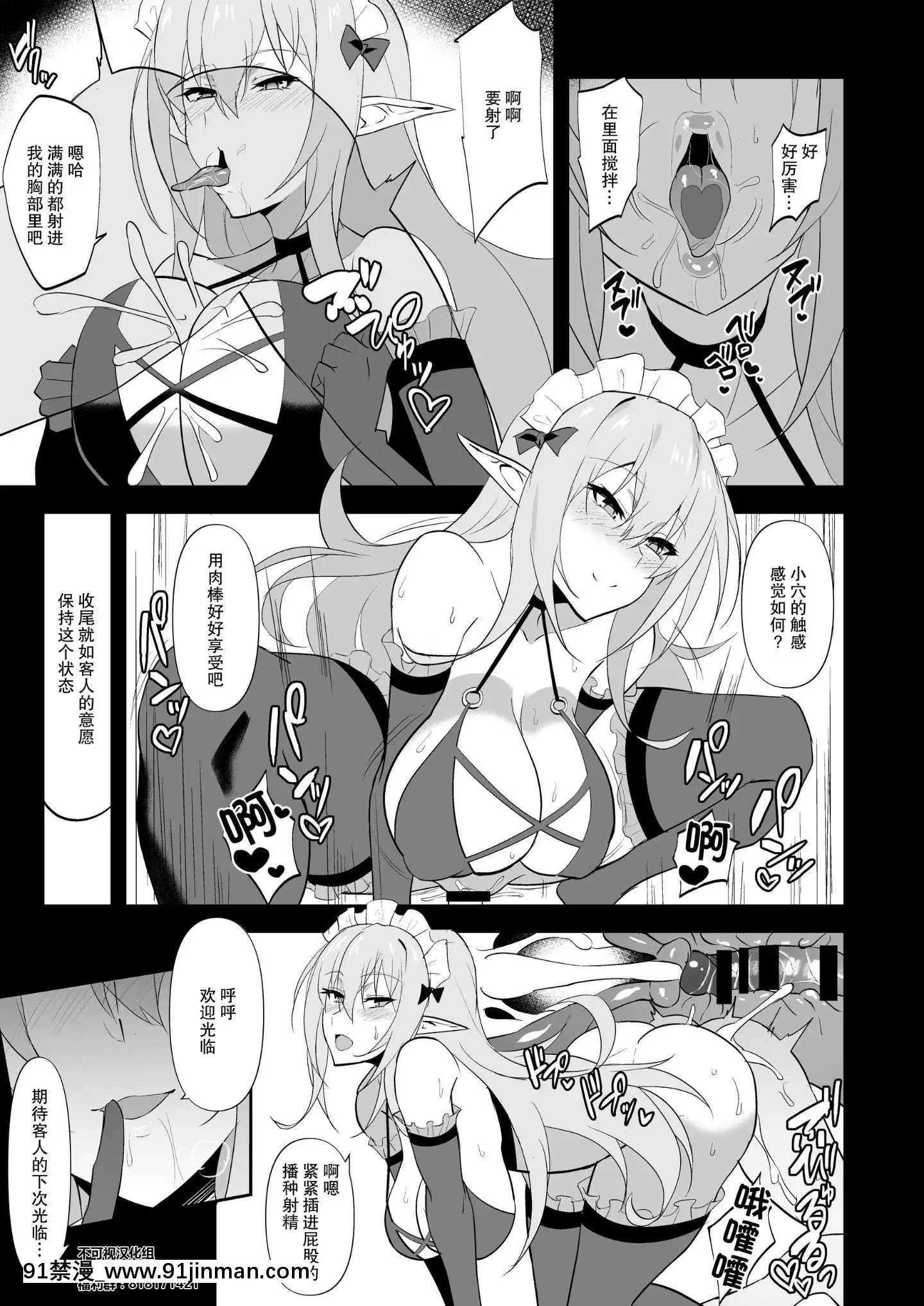 [Jikomankitsu.(WTwinMkII2nd)]DarknesstrueLOVE(KonoSubarashiiSekainiSyukufukuo)[Digital][Chinese][不可視漢化][成人漫畫 21+]