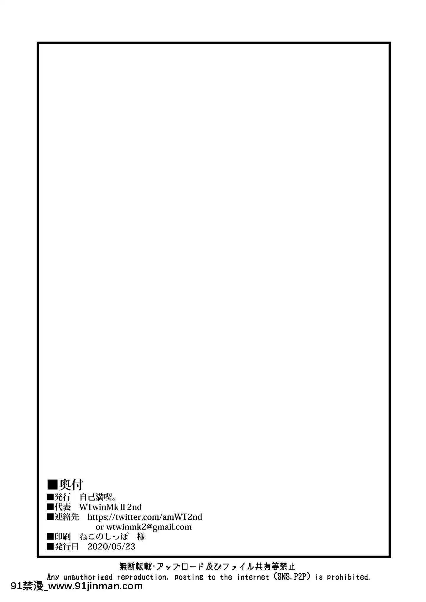 [Jikomankitsu.(WTwinMkII2nd)]DarknesstrueLOVE(KonoSubarashiiSekainiSyukufukuo)[Digital][Chinese][不可視漢化][成人漫畫 21+]