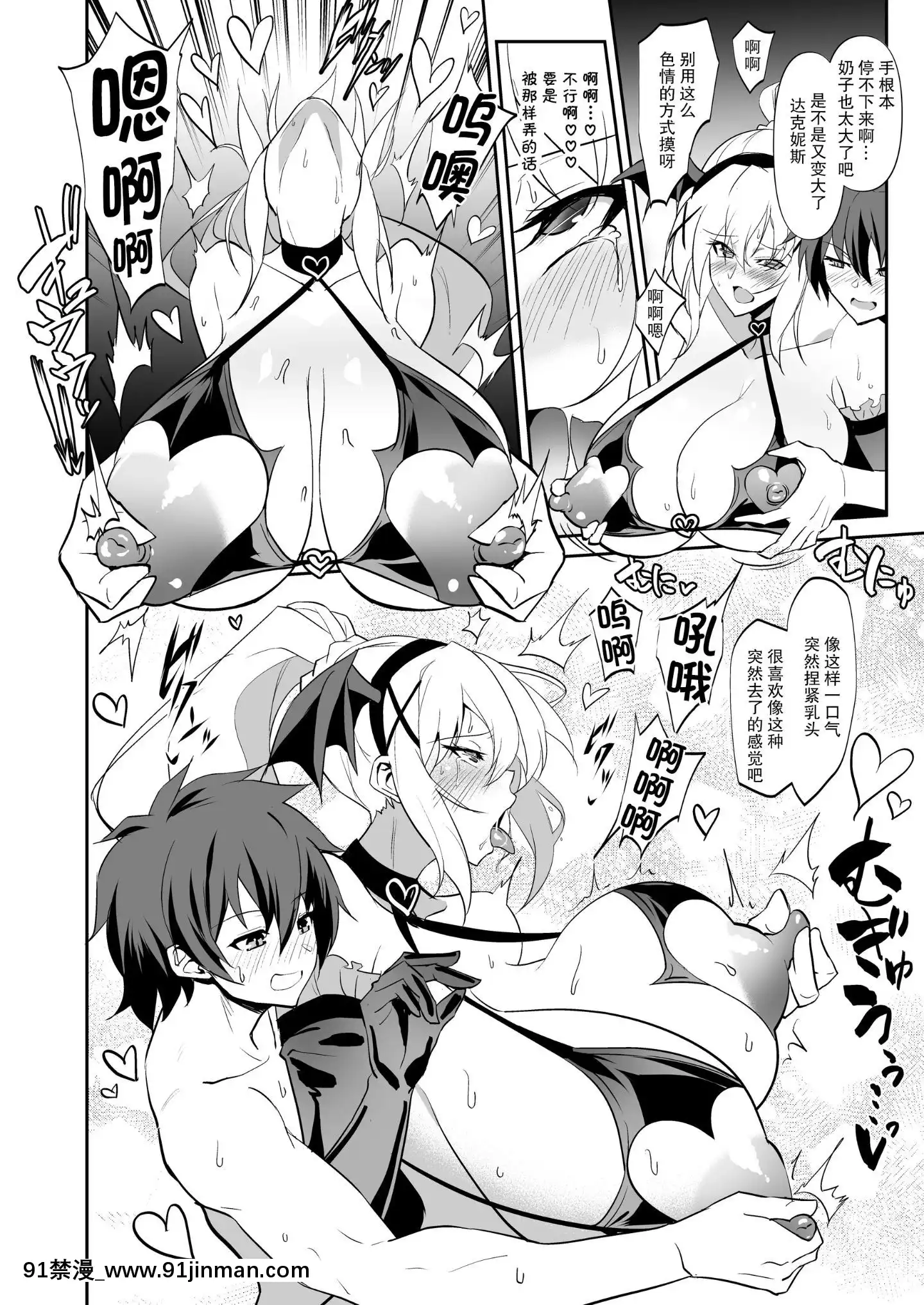[Jikomankitsu.(WTwinMkII2nd)]DarknesstrueLOVE(KonoSubarashiiSekainiSyukufukuo)[Digital][Chinese][不可視漢化][成人漫畫 21+]