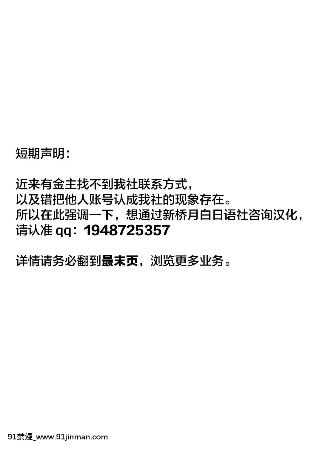 [黎歐x新橋月白日語社](C93)[緊急発進(コアヤアコ)]私の正しい使い方(FateGrandOrder)[vesti na prvoj u 18h]