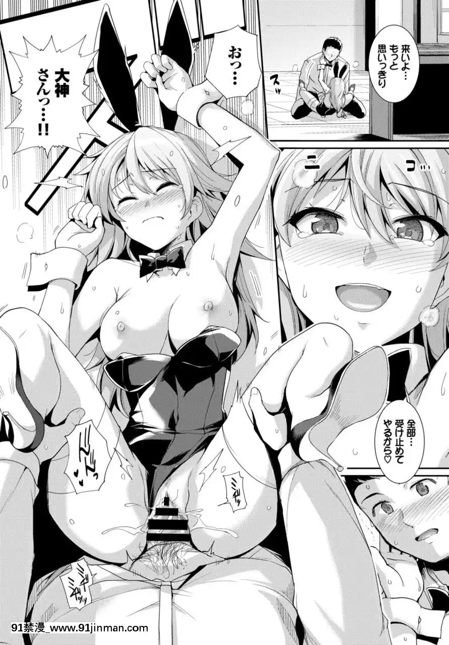 (成年コミック)[雑誌]COMICBAVEL2018年3月號[DL版][音美 18禁]