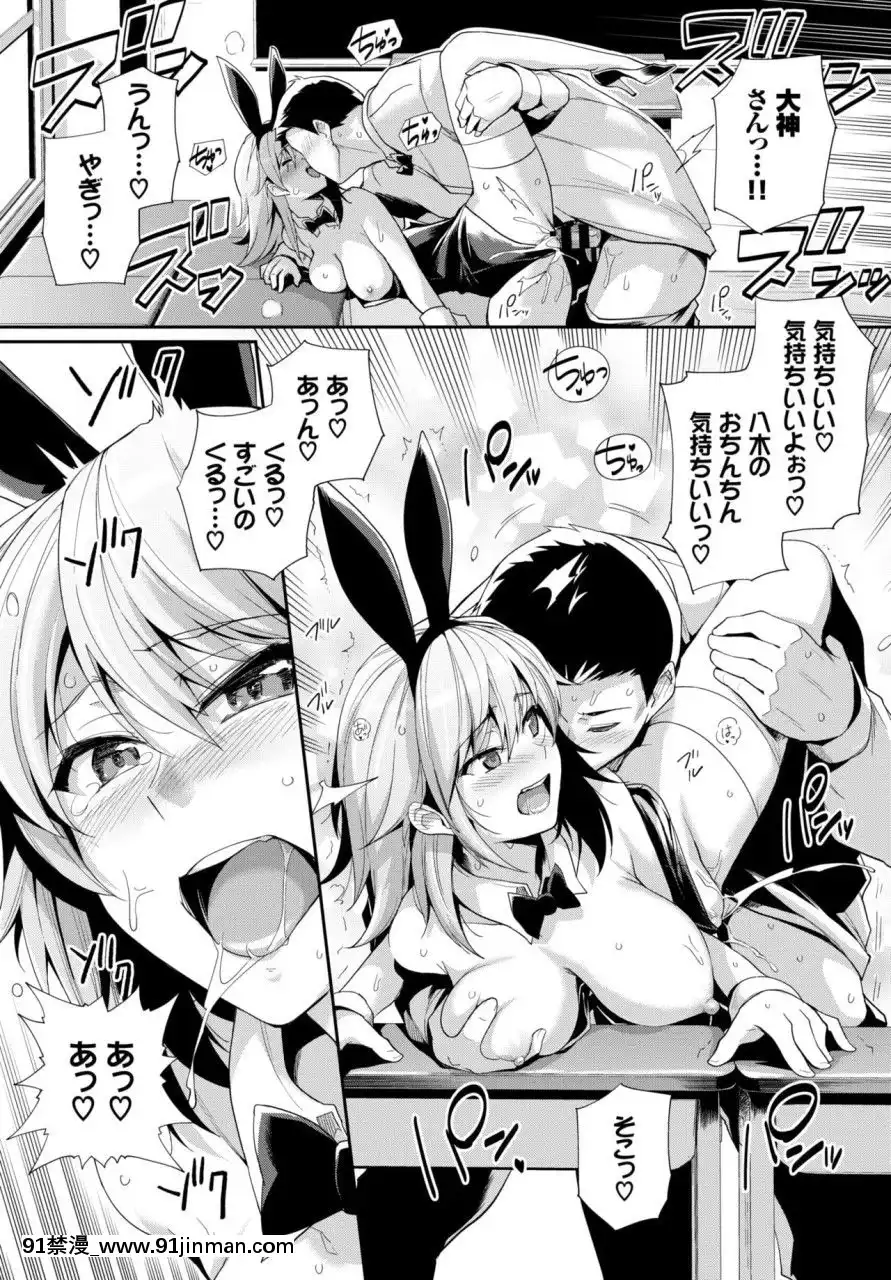 (成年コミック)[雑誌]COMICBAVEL2018年3月號[DL版][音美 18禁]