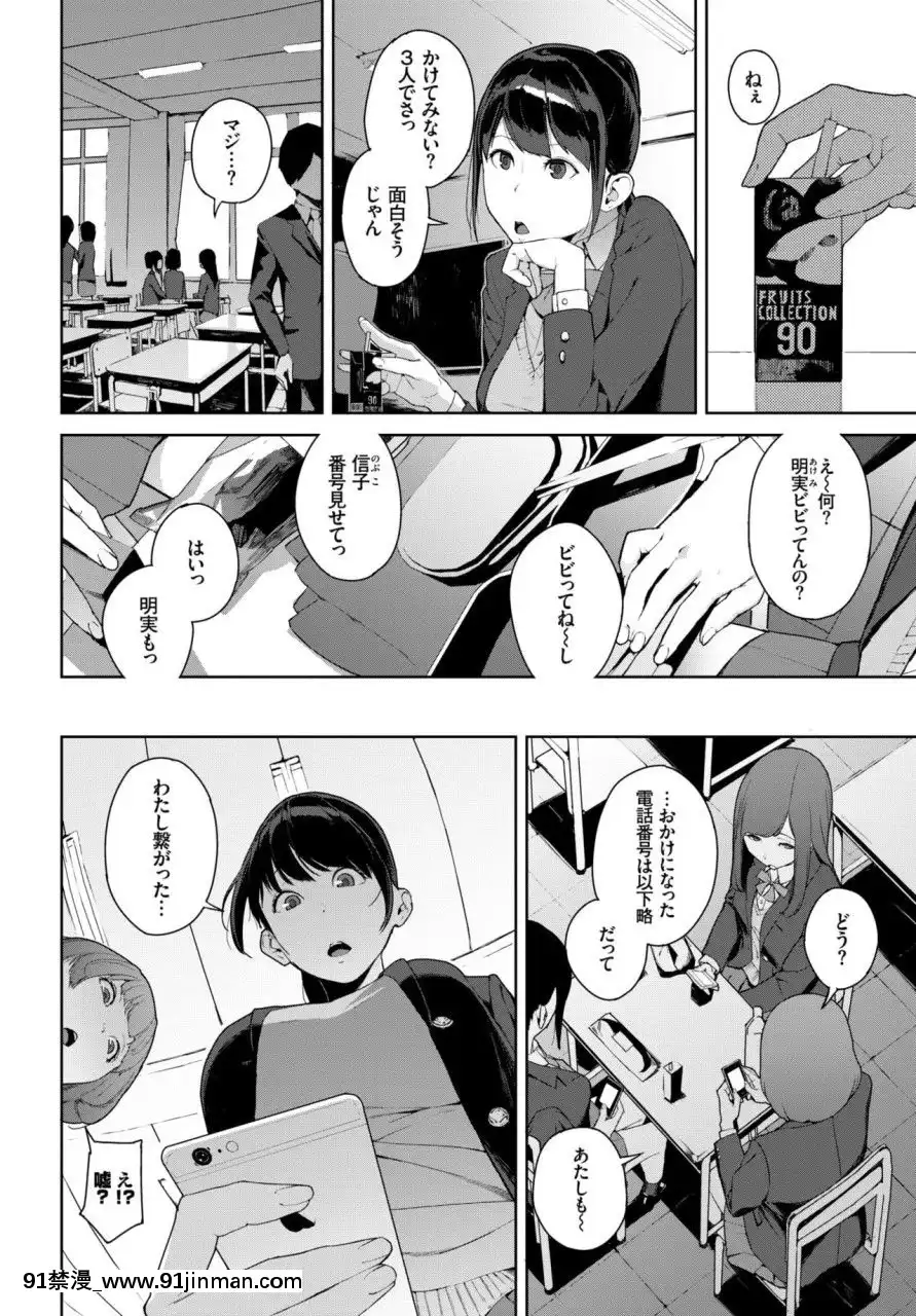 (成年コミック)[雑誌]COMICBAVEL2018年3月號[DL版][音美 18禁]