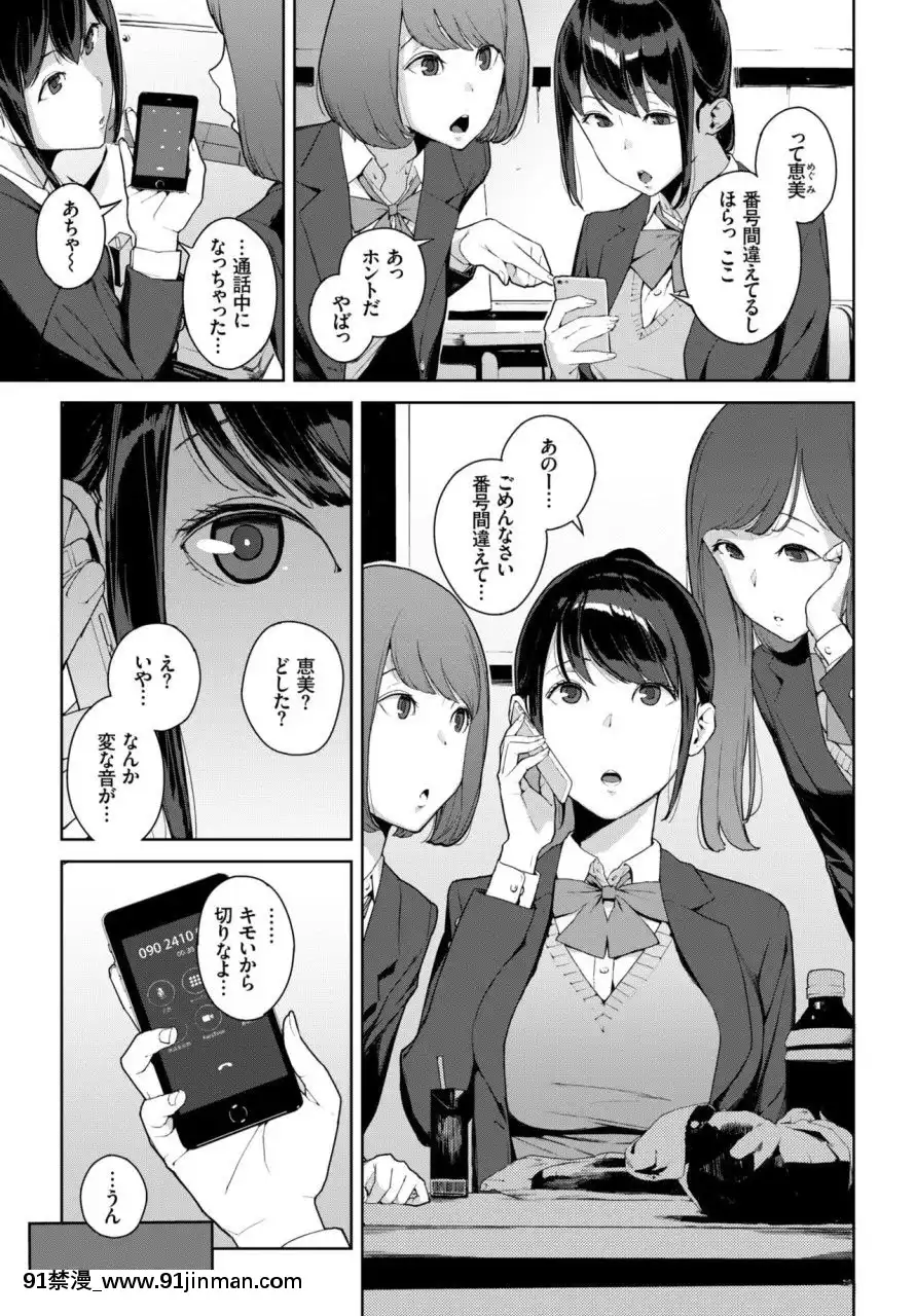 (成年コミック)[雑誌]COMICBAVEL2018年3月號[DL版][音美 18禁]