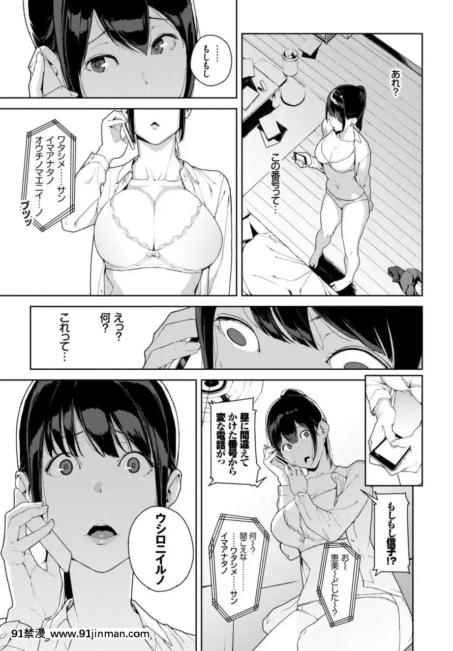 (成年コミック)[雑誌]COMICBAVEL2018年3月號[DL版][音美 18禁]