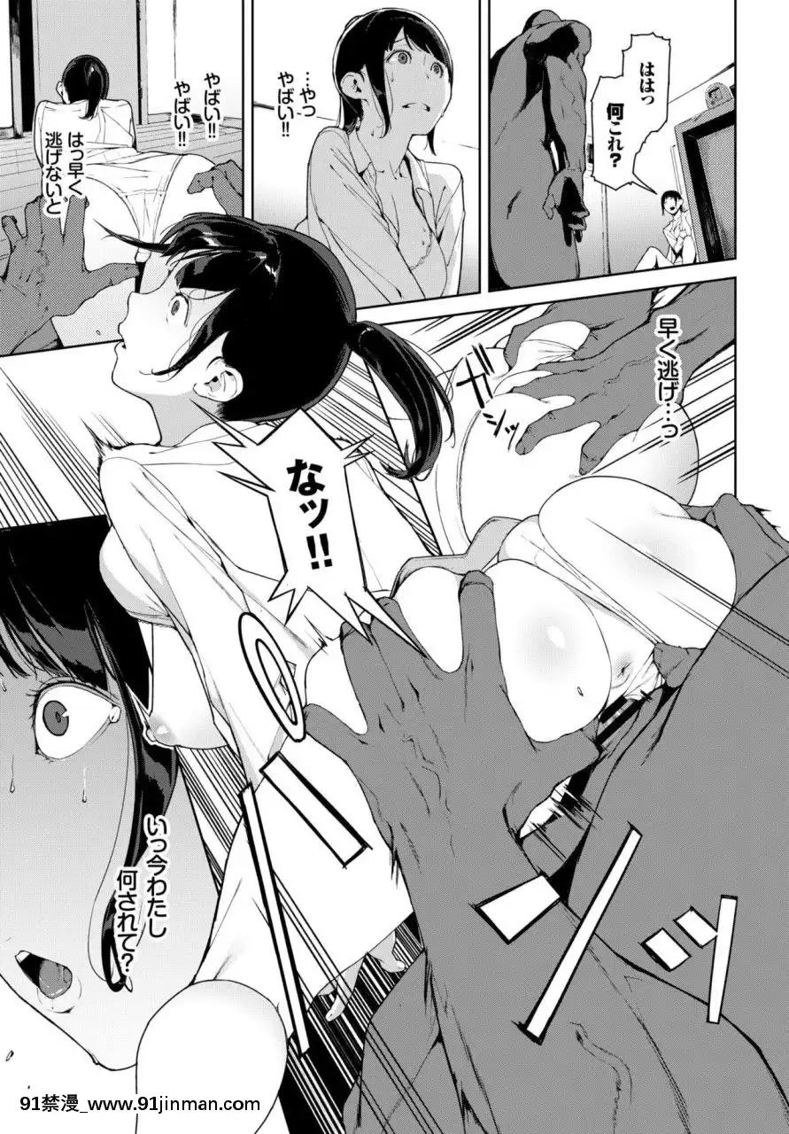 (成年コミック)[雑誌]COMICBAVEL2018年3月號[DL版][音美 18禁]