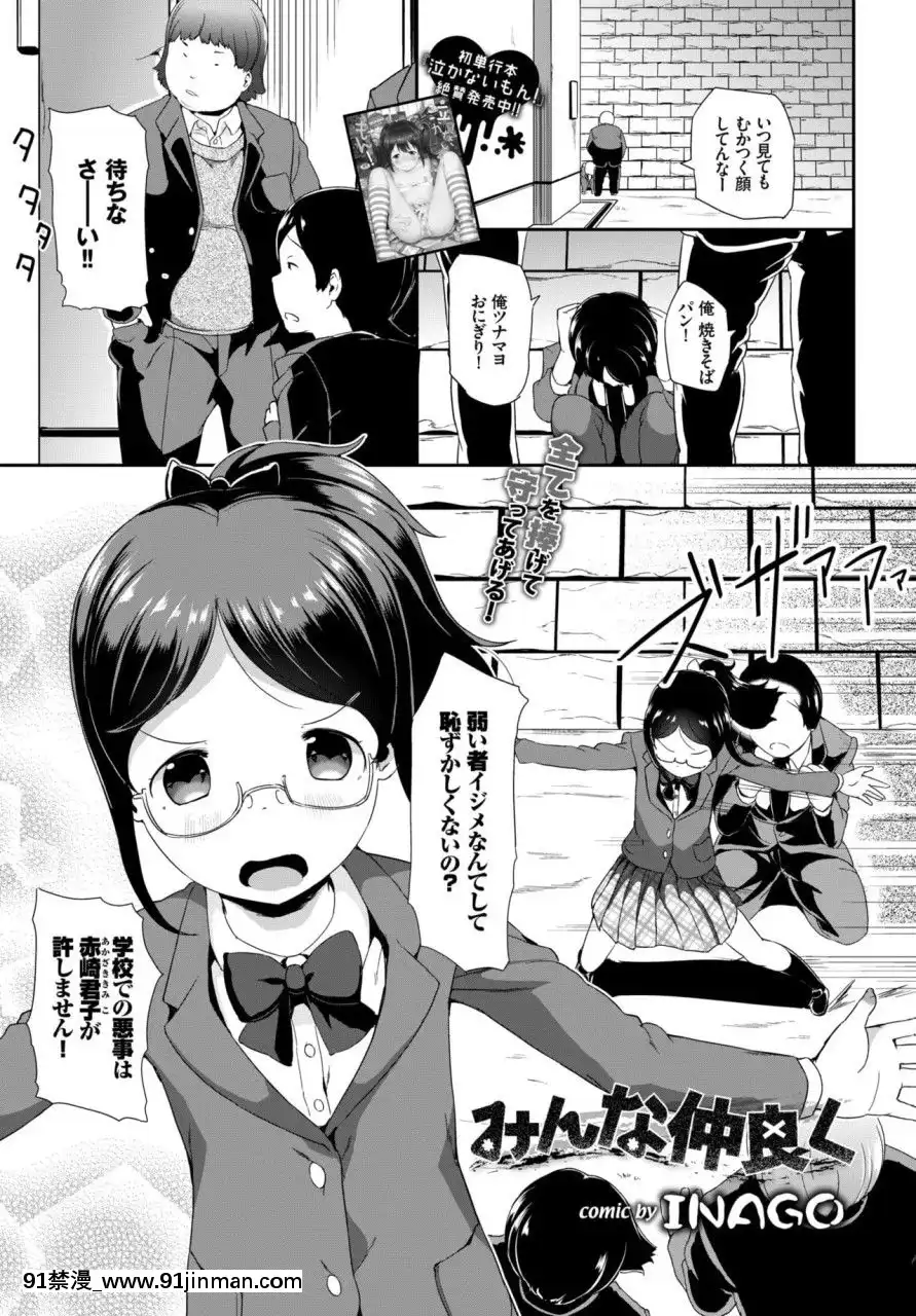 (成年コミック)[雑誌]COMICBAVEL2018年3月號[DL版][音美 18禁]