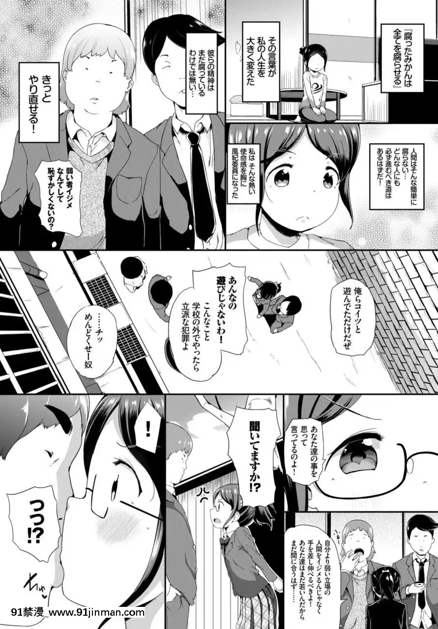 (成年コミック)[雑誌]COMICBAVEL2018年3月號[DL版][音美 18禁]