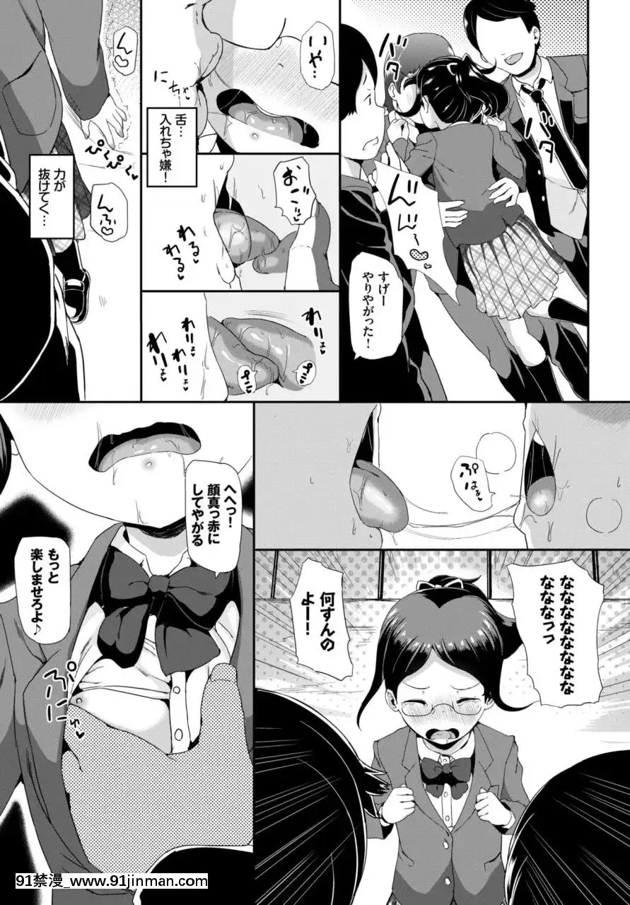 (成年コミック)[雑誌]COMICBAVEL2018年3月號[DL版][音美 18禁]