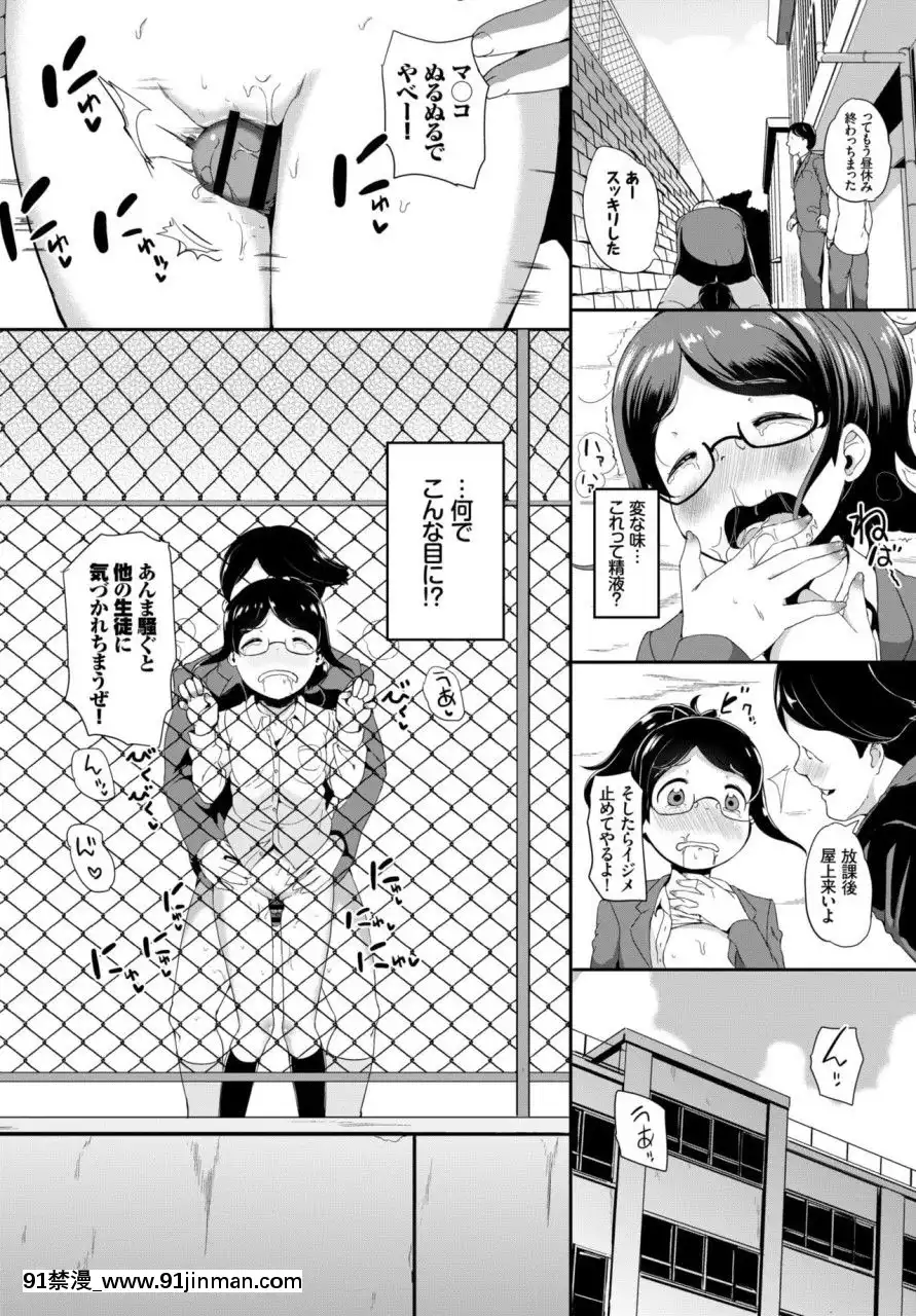 (成年コミック)[雑誌]COMICBAVEL2018年3月號[DL版][音美 18禁]