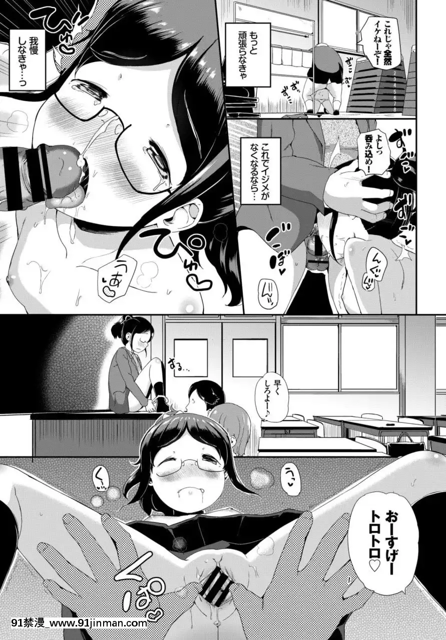 (成年コミック)[雑誌]COMICBAVEL2018年3月號[DL版][音美 18禁]