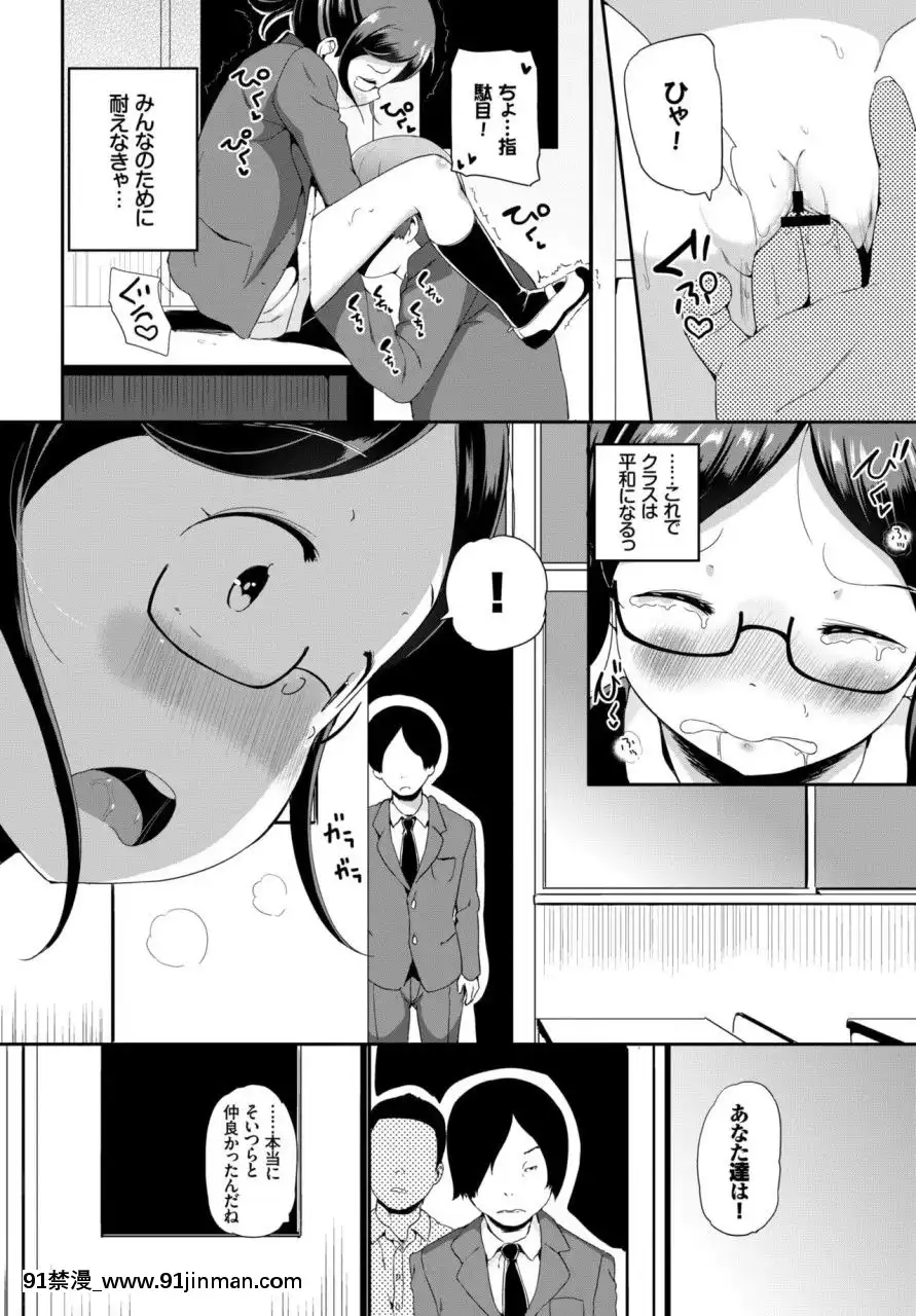 (成年コミック)[雑誌]COMICBAVEL2018年3月號[DL版][音美 18禁]
