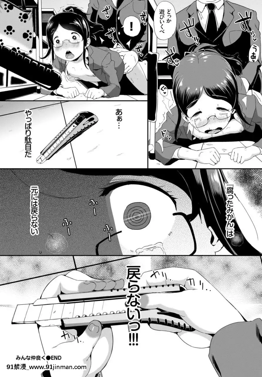 (成年コミック)[雑誌]COMICBAVEL2018年3月號[DL版][音美 18禁]