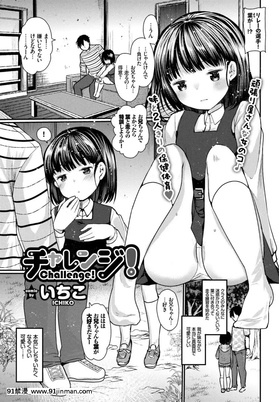 (成年コミック)[雑誌]COMICBAVEL2018年3月號[DL版][音美 18禁]