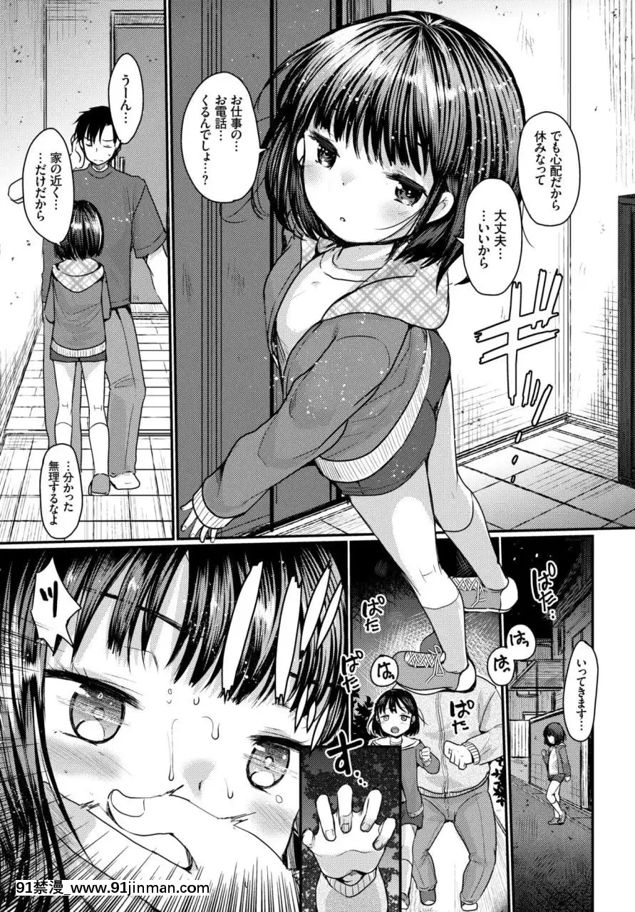 (成年コミック)[雑誌]COMICBAVEL2018年3月號[DL版][音美 18禁]