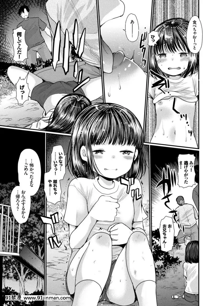 (成年コミック)[雑誌]COMICBAVEL2018年3月號[DL版][音美 18禁]