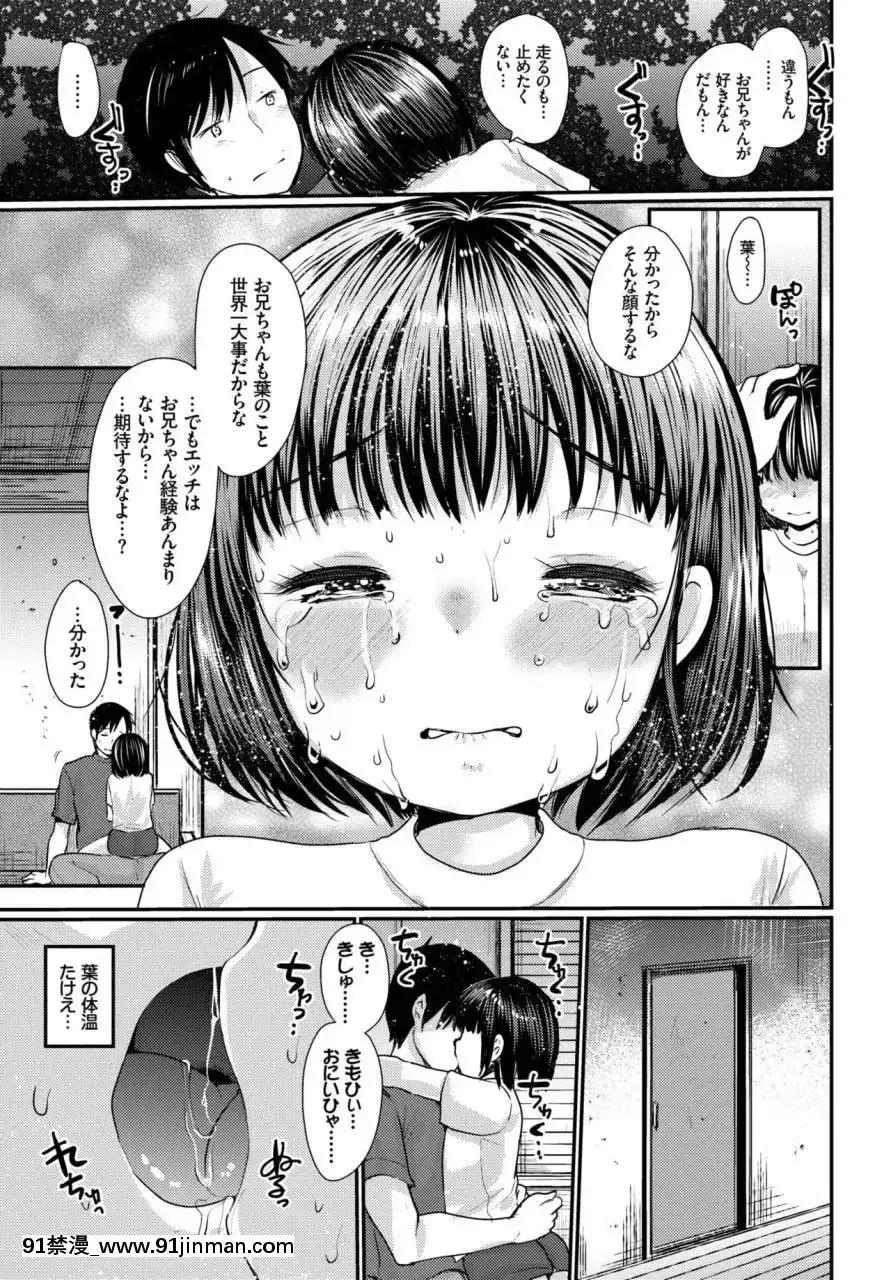 (成年コミック)[雑誌]COMICBAVEL2018年3月號[DL版][音美 18禁]