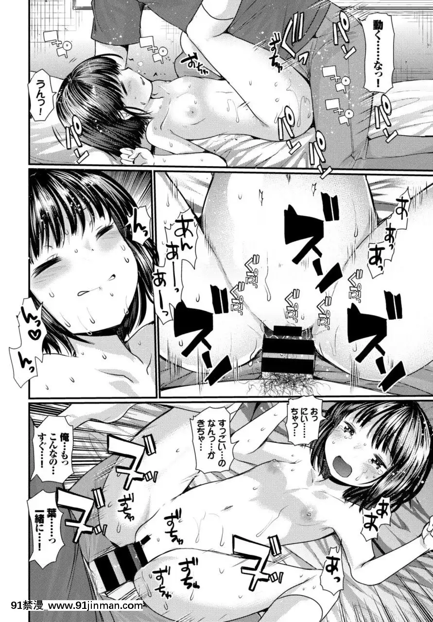 (成年コミック)[雑誌]COMICBAVEL2018年3月號[DL版][音美 18禁]
