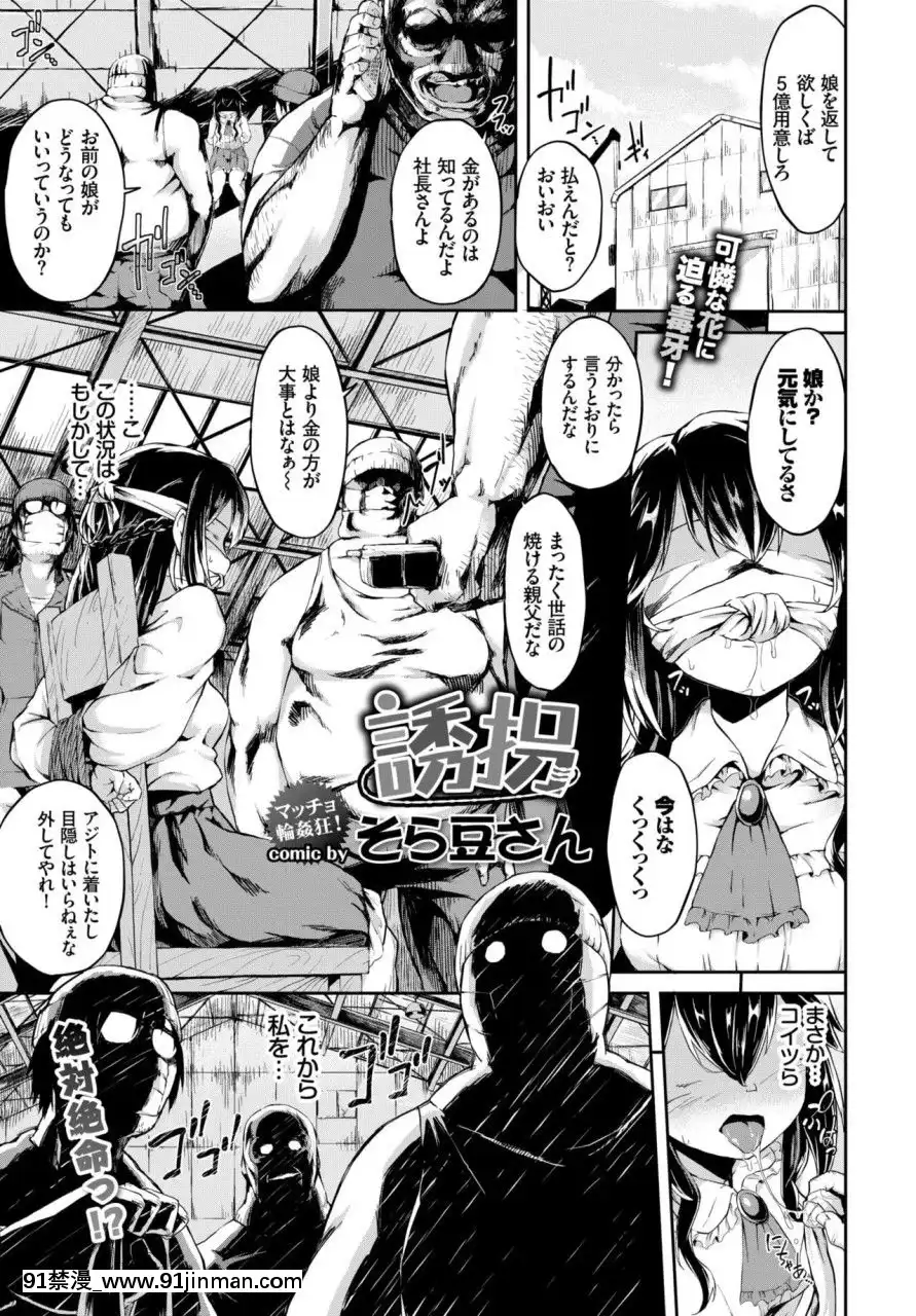 (成年コミック)[雑誌]COMICBAVEL2018年3月號[DL版][音美 18禁]