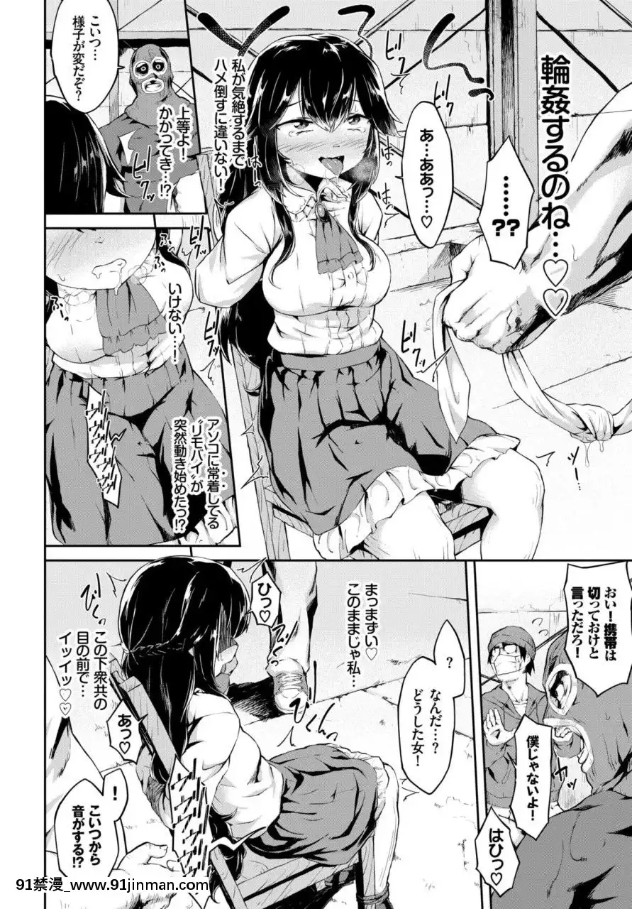 (成年コミック)[雑誌]COMICBAVEL2018年3月號[DL版][音美 18禁]