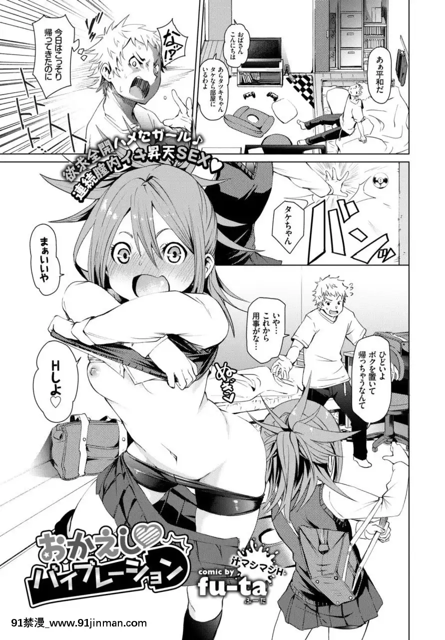 (成年コミック)[雑誌]COMICBAVEL2018年3月號[DL版][音美 18禁]