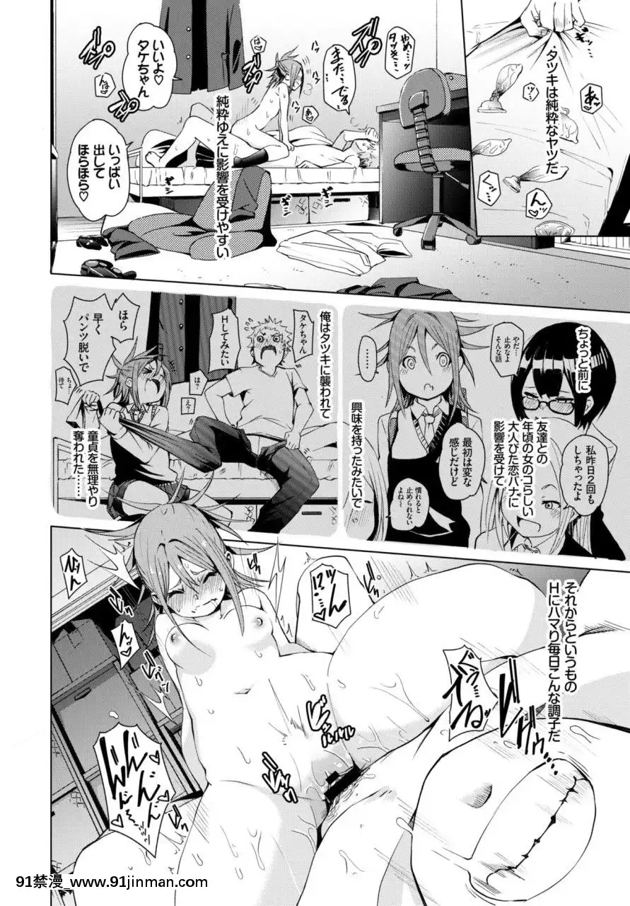 (成年コミック)[雑誌]COMICBAVEL2018年3月號[DL版][音美 18禁]