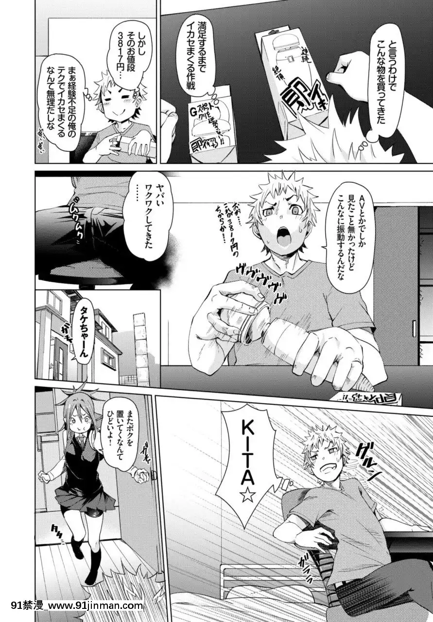 (成年コミック)[雑誌]COMICBAVEL2018年3月號[DL版][音美 18禁]