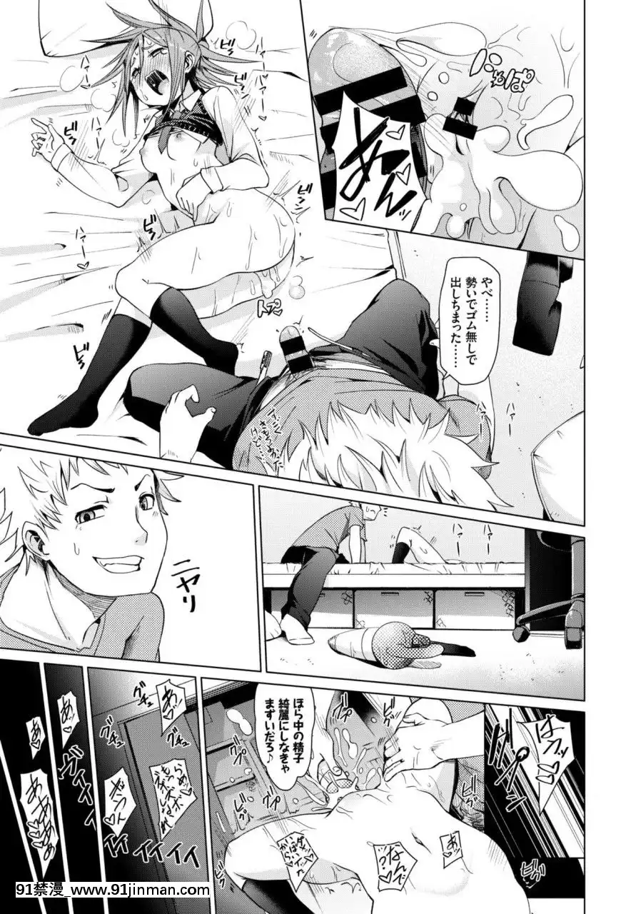 (成年コミック)[雑誌]COMICBAVEL2018年3月號[DL版][音美 18禁]