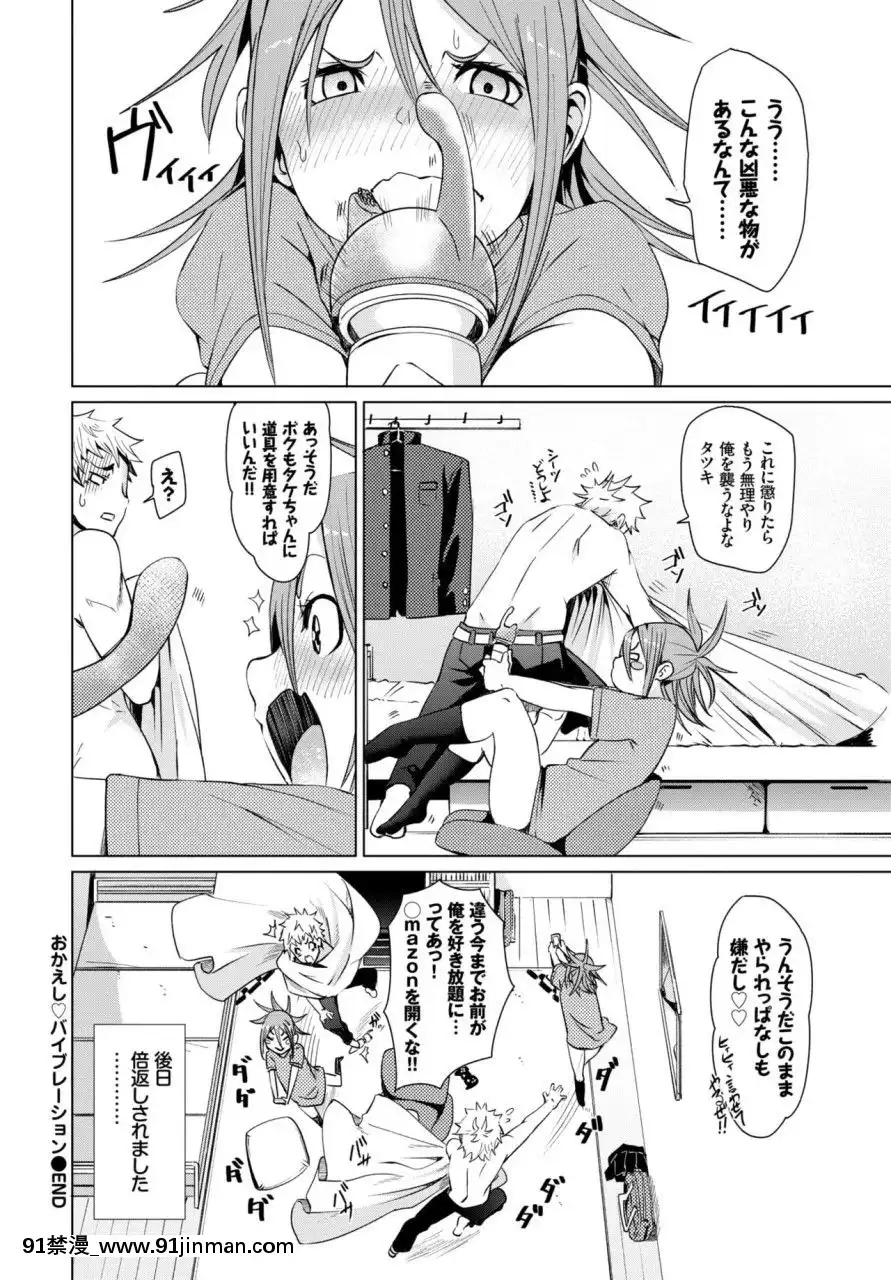 (成年コミック)[雑誌]COMICBAVEL2018年3月號[DL版][音美 18禁]