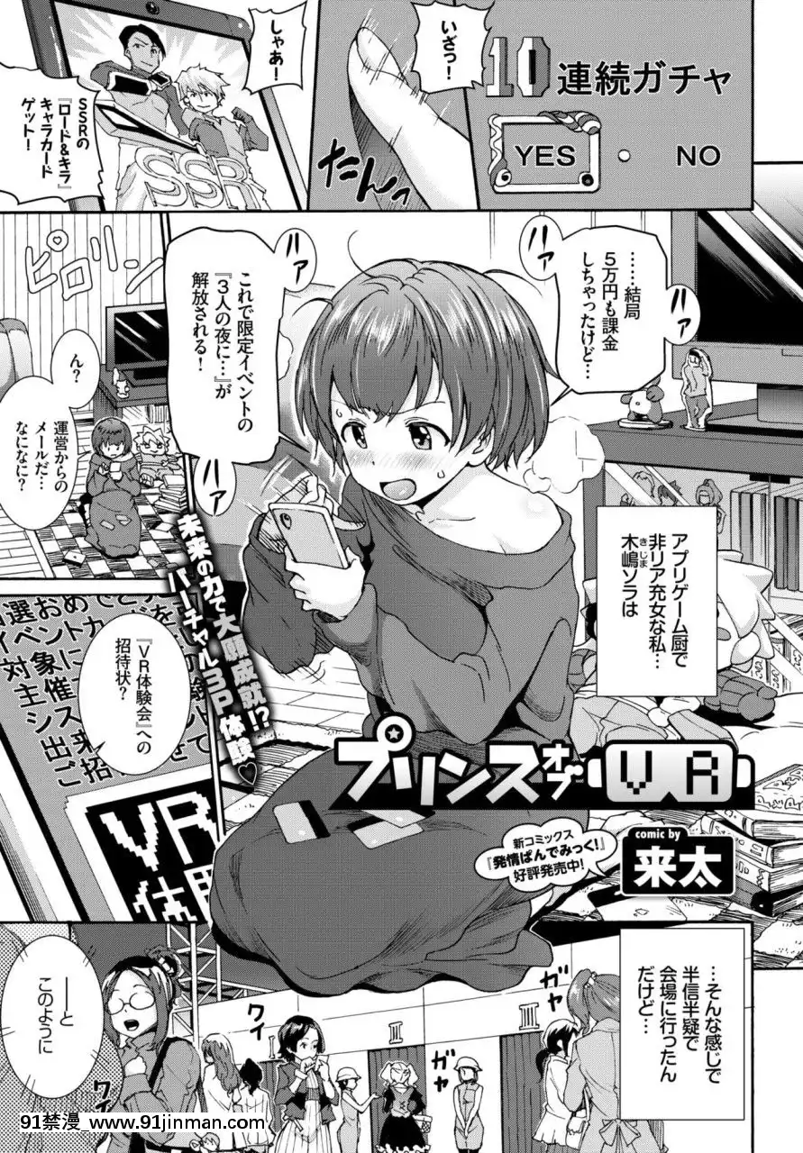 (成年コミック)[雑誌]COMICBAVEL2018年3月號[DL版][音美 18禁]