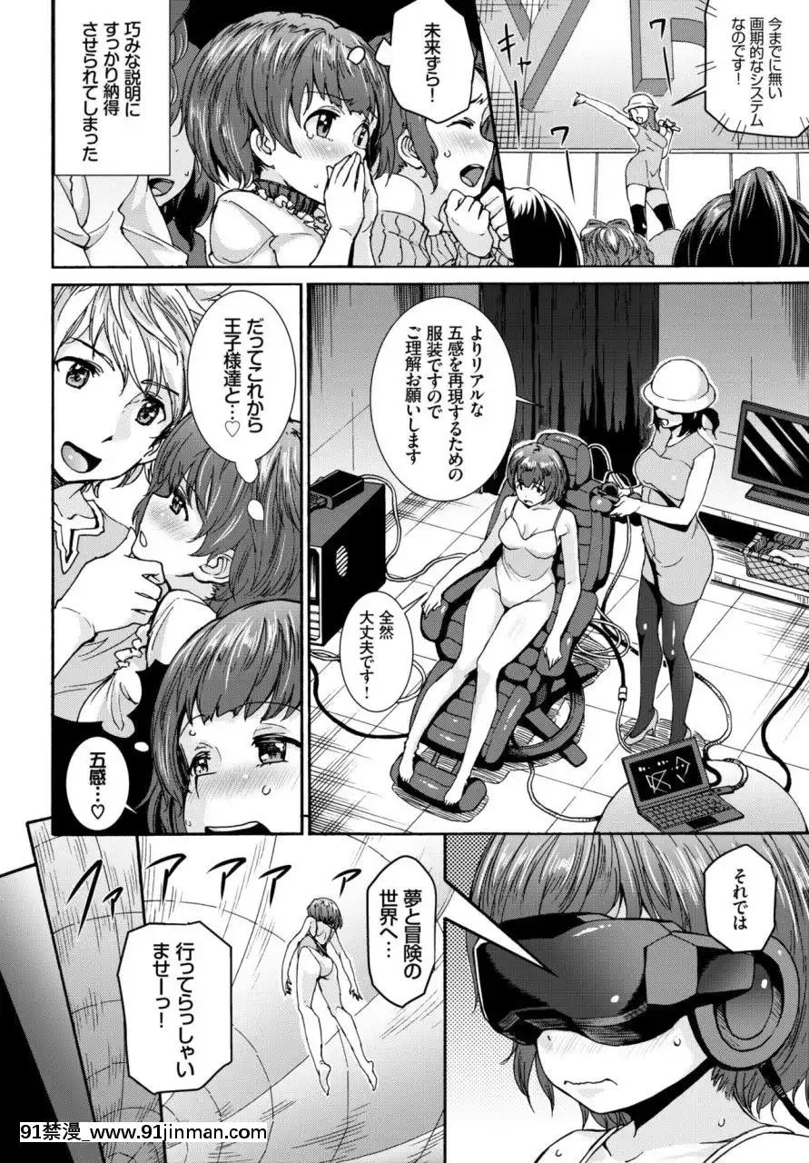 (成年コミック)[雑誌]COMICBAVEL2018年3月號[DL版][音美 18禁]