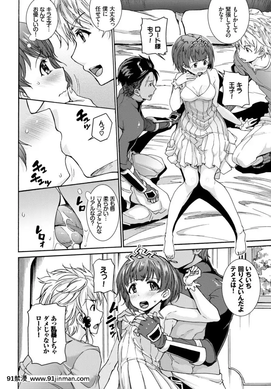 (成年コミック)[雑誌]COMICBAVEL2018年3月號[DL版][音美 18禁]