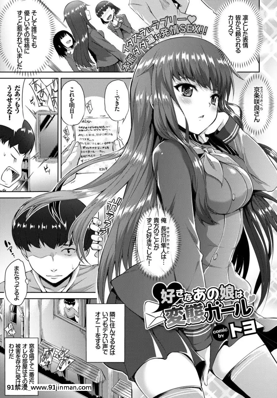 (成年コミック)[雑誌]COMICBAVEL2018年3月號[DL版][音美 18禁]