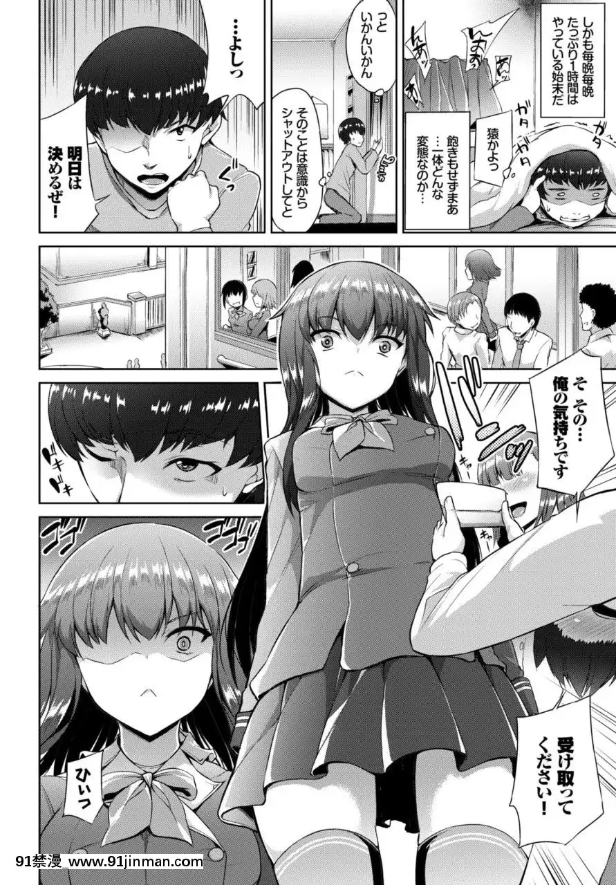 (成年コミック)[雑誌]COMICBAVEL2018年3月號[DL版][音美 18禁]