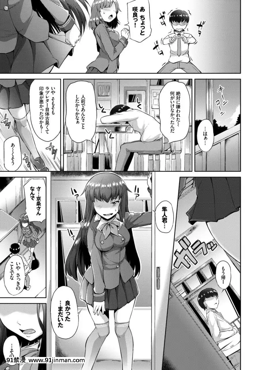 (成年コミック)[雑誌]COMICBAVEL2018年3月號[DL版][音美 18禁]