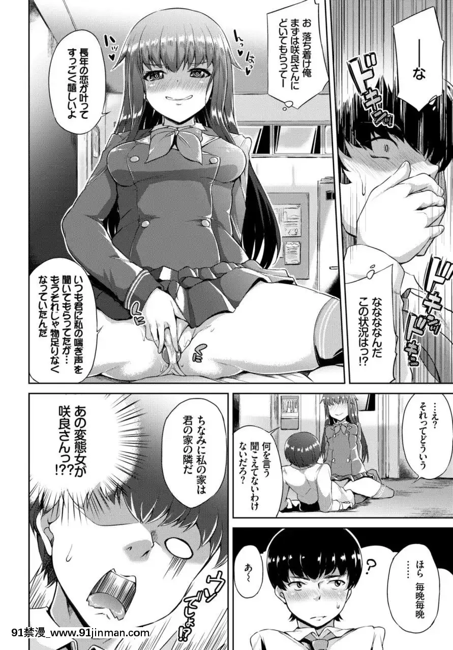 (成年コミック)[雑誌]COMICBAVEL2018年3月號[DL版][音美 18禁]
