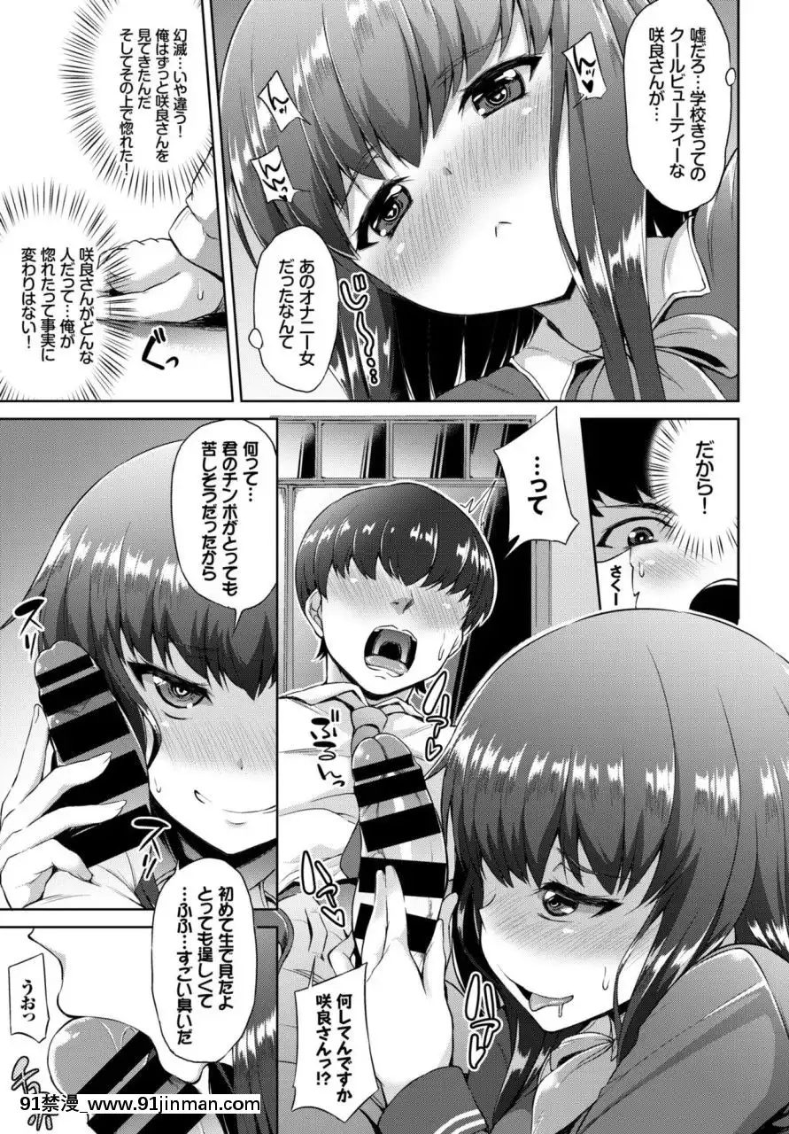 (成年コミック)[雑誌]COMICBAVEL2018年3月號[DL版][音美 18禁]