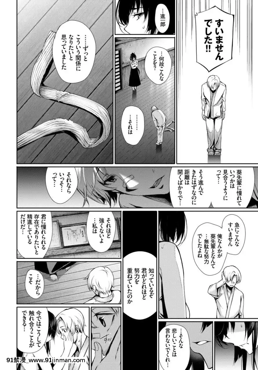 (成年コミック)[雑誌]COMICBAVEL2018年3月號[DL版][音美 18禁]