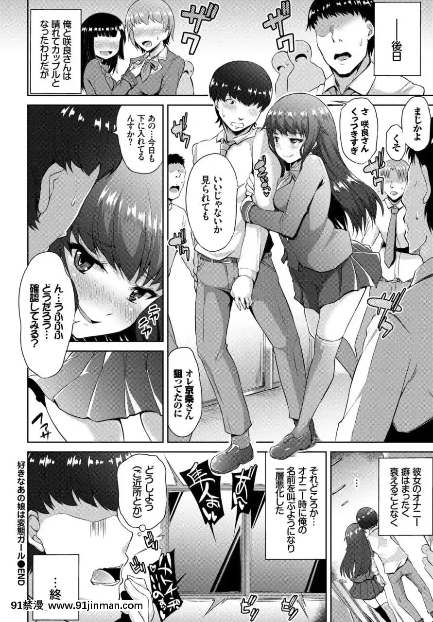 (成年コミック)[雑誌]COMICBAVEL2018年3月號[DL版][音美 18禁]