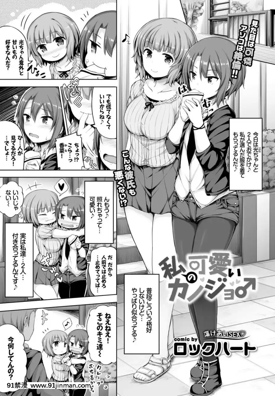 (成年コミック)[雑誌]COMICBAVEL2018年3月號[DL版][音美 18禁]