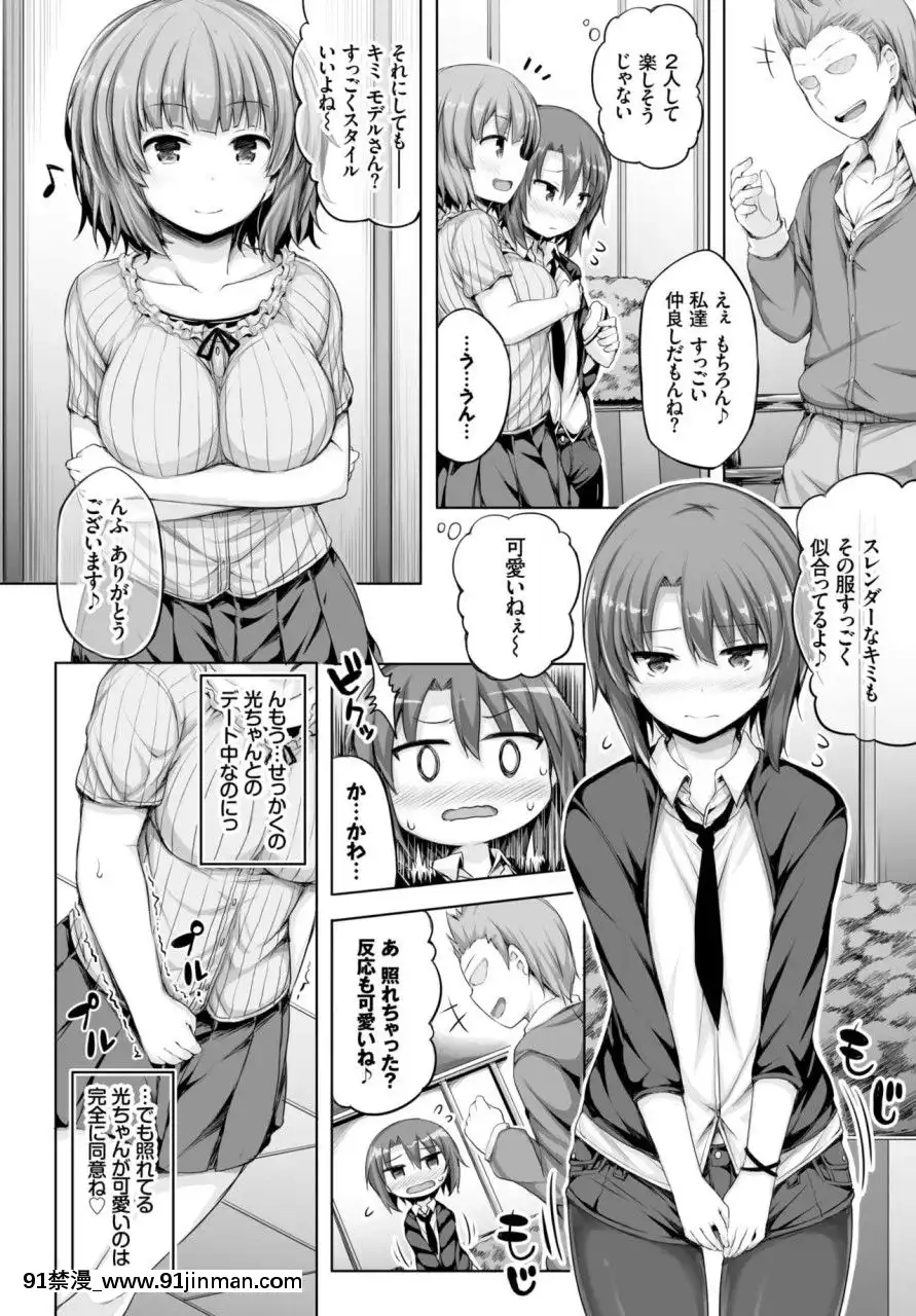 (成年コミック)[雑誌]COMICBAVEL2018年3月號[DL版][音美 18禁]